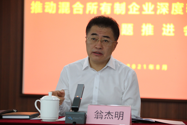 翁杰明、國資、國企、央企、國資委、副主任、企業(yè)改革、新聞宣傳