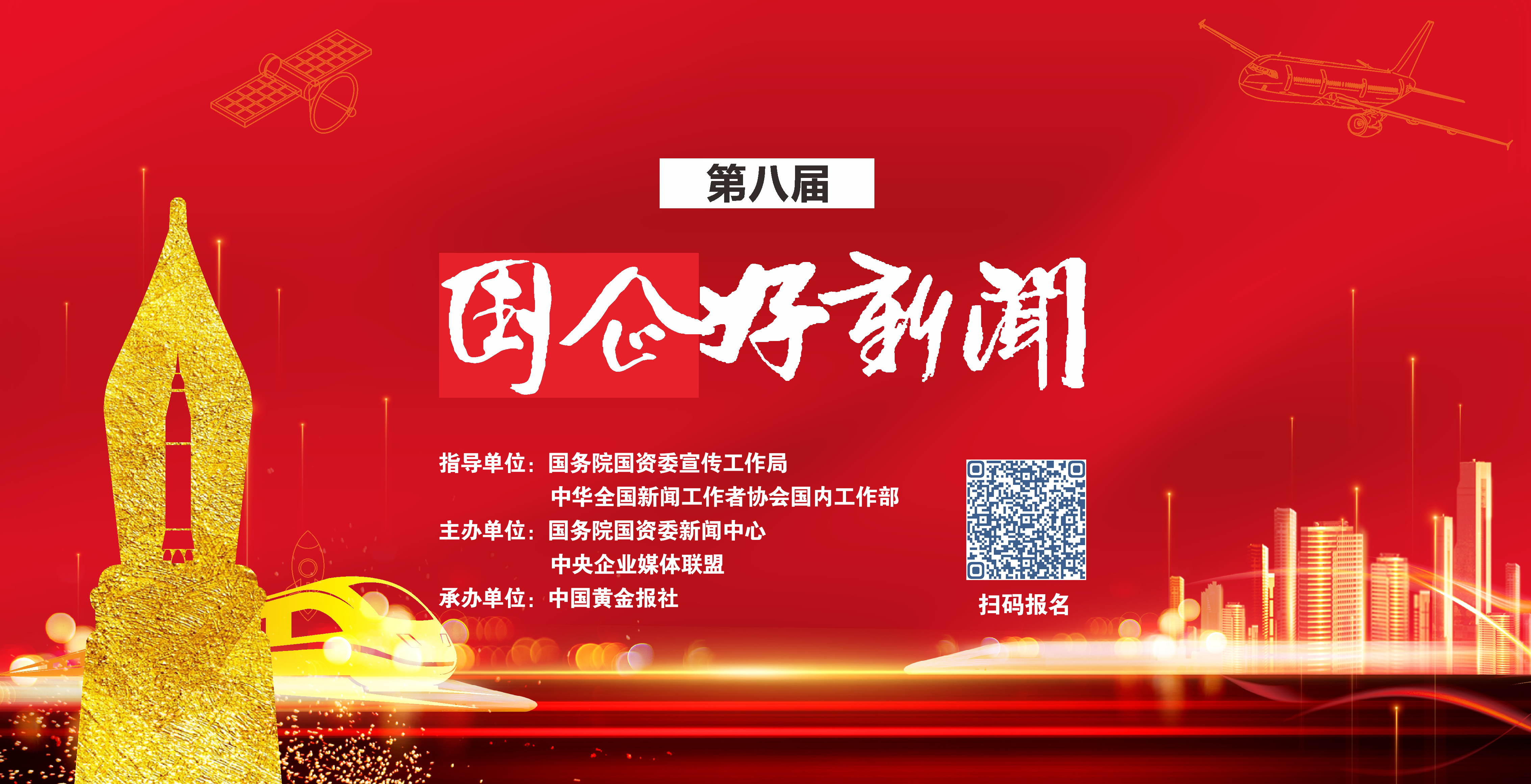 郝鵬、國資、央企、國資委、書記、主任、國企、企業(yè)改革