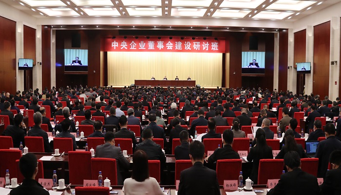 郝鵬、國資、央企、國資委、書記、主任、國企、企業(yè)改革