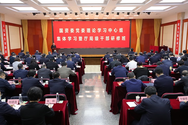 郝鵬、國資、央企、國資委、書記、主任、國企、企業(yè)改革