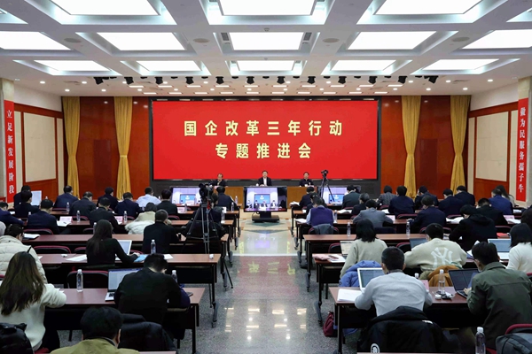 翁杰明、國資、國企、央企、國資委、副主任、企業(yè)改革、新聞宣傳