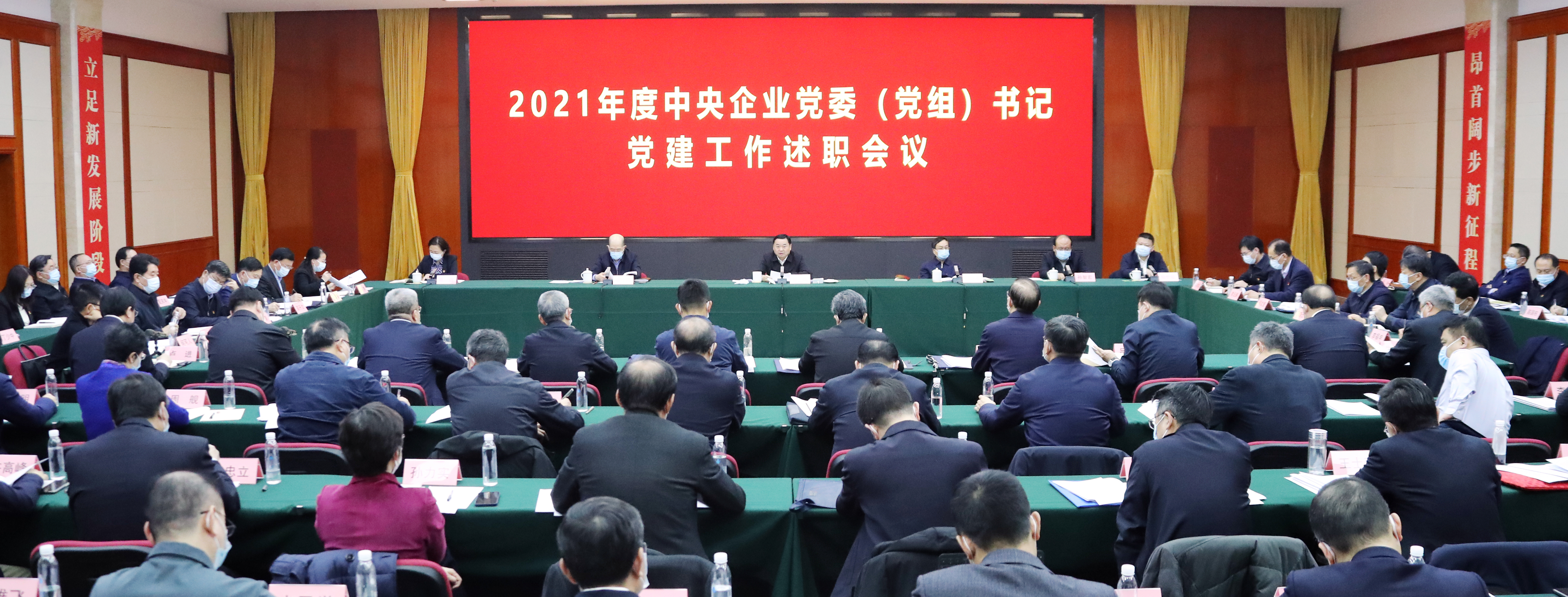 郝鵬、國資、央企、國資委、書記、主任、國企、企業(yè)改革
