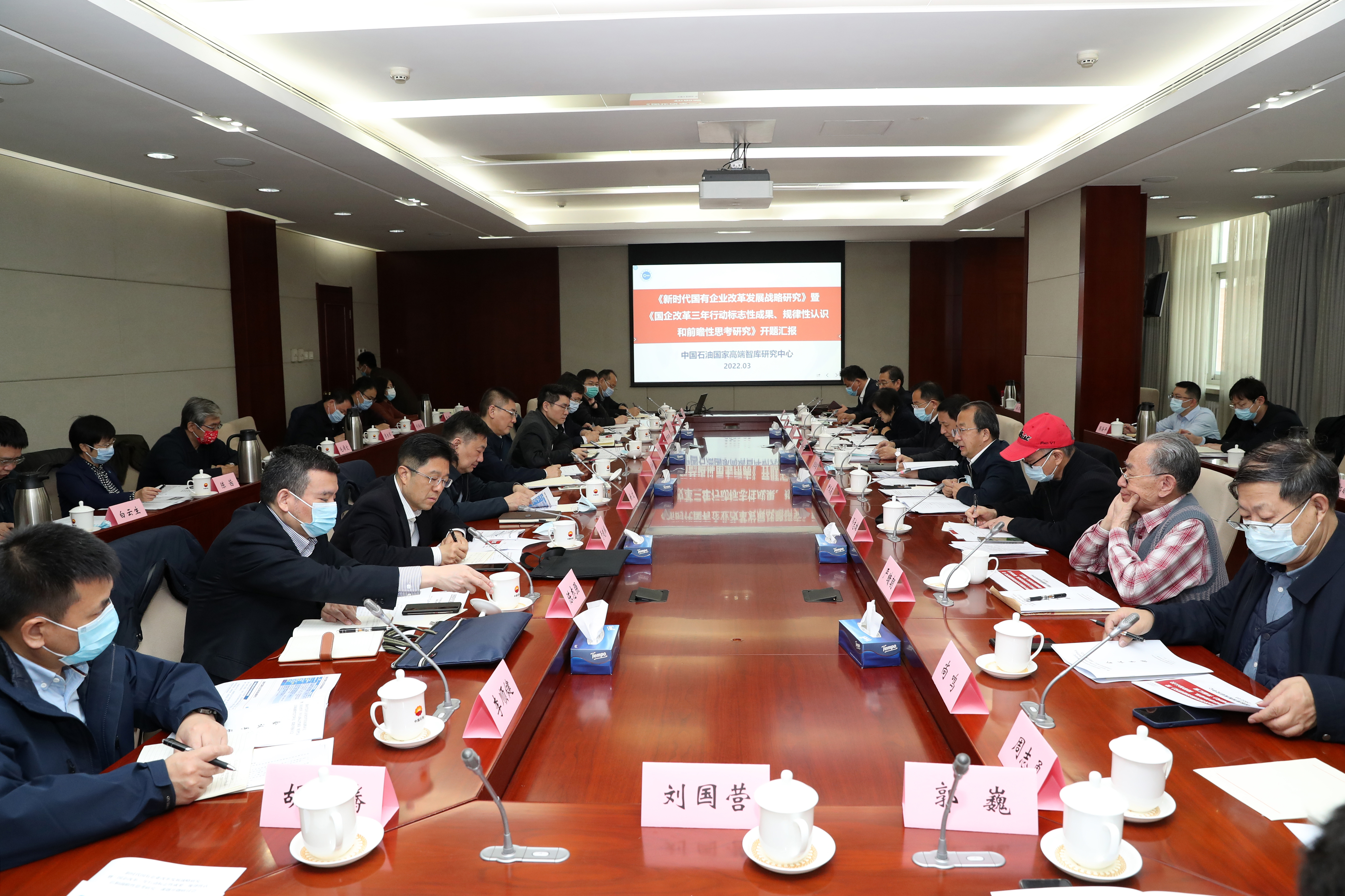 彭華崗、國資、央企、國資委、秘書長、企業(yè)改革